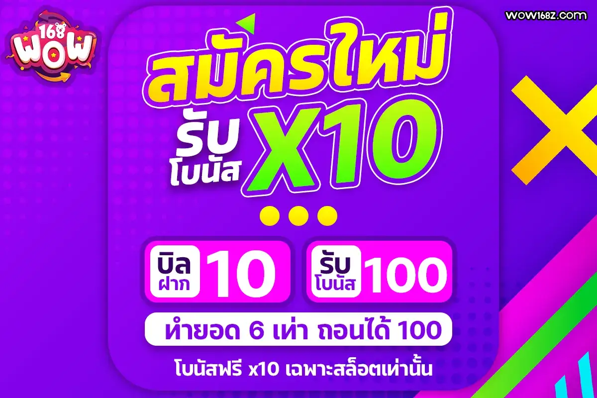 Wow168